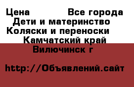 Maxi cozi Cabrio Fix    Family Fix › Цена ­ 9 000 - Все города Дети и материнство » Коляски и переноски   . Камчатский край,Вилючинск г.